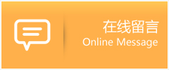 元宝区物流在线留言