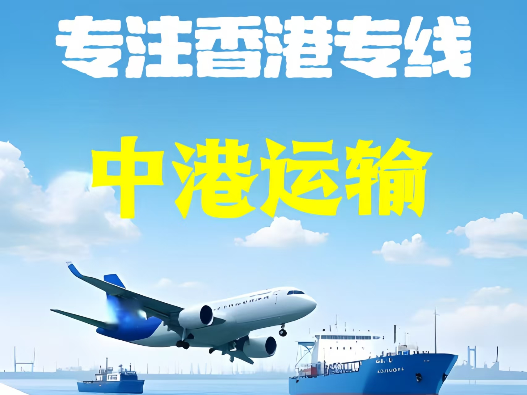 元宝区至香港新界10吨线路板跨境物流全流程解析