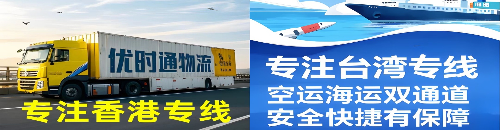 元宝区到香港物流公司,元宝区到台湾快递公司，元宝区澳门货运公司
